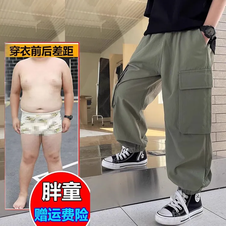 胖男童装优选春秋装薄款工装裤加肥加大码小胖墩运动卫裤中大童潮