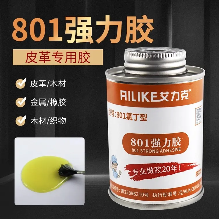 强力胶超强高粘度801胶水强力万能胶粘皮革海绵的专用黄胶防水
