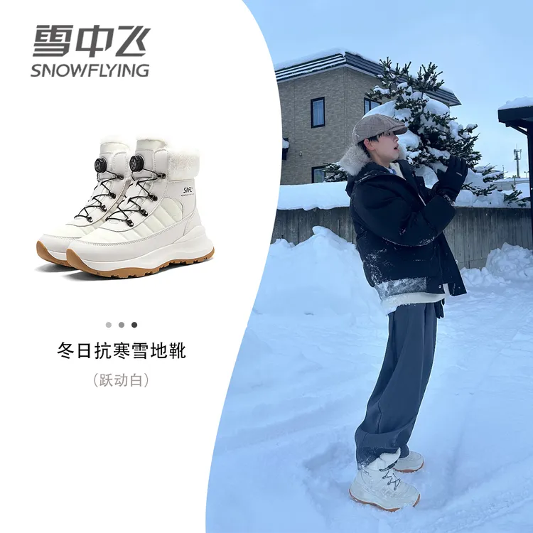 雪中飞棉鞋男款冬季加绒加厚防水防滑男女同款户外防寒保暖雪地靴