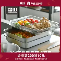 日本【霜山】304不锈钢托盘家用备菜盘厨房食物收纳盘多功能沥水盘