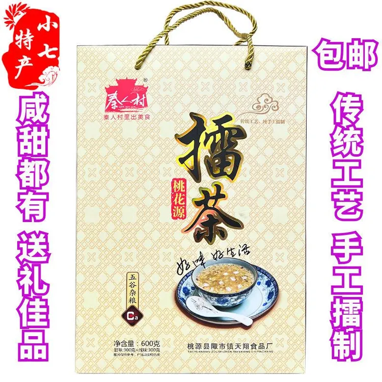 年货湖南常德特产桃花源秦人村擂茶礼盒装速食早餐粗粮充饥即食