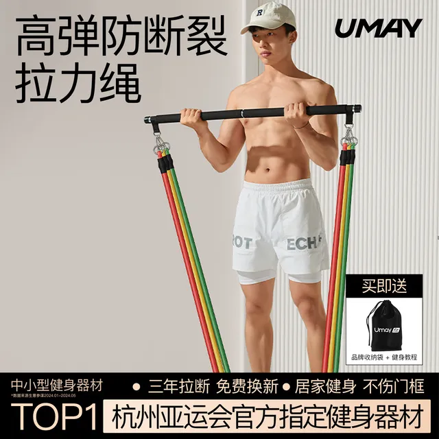 佑美拉力绳弹力绳健身男练背弹力带拉力器训练器胸肌练肩神器家用