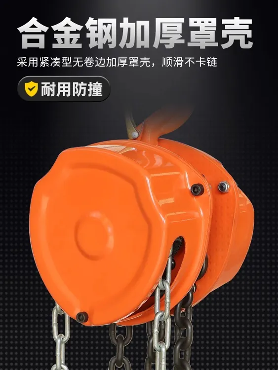 手拉葫芦倒链G80锰钢链条1T2T3T选小型起重工业手动吊机三角款式