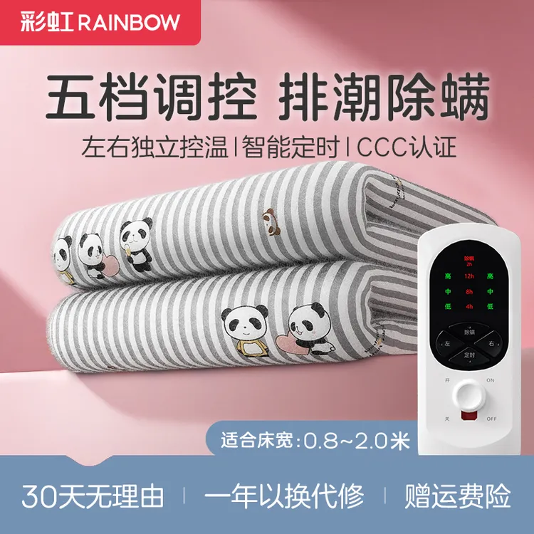 彩虹电热毯双人双温双控除菌除螨家用电热毯电褥子取暖神器