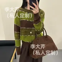 牛油果条纹针织衫  秋款设计感气质慵懒风宽松撞色毛衣百搭
