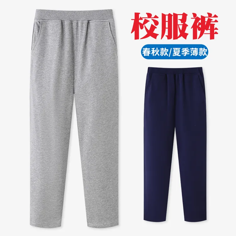 儿童运动裤灰色男童春秋款深蓝校服宽松直筒女童藏青色小学生裤子