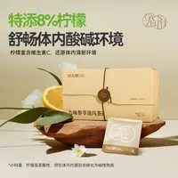 甘之颐【26/2/20过期 】九味参苓清风茶甘草西洋参茶九大草本茶 DB
