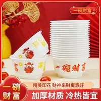【佳成光】一次性来财碗400ml 40个加厚 （加量不加价）招财进宝hz