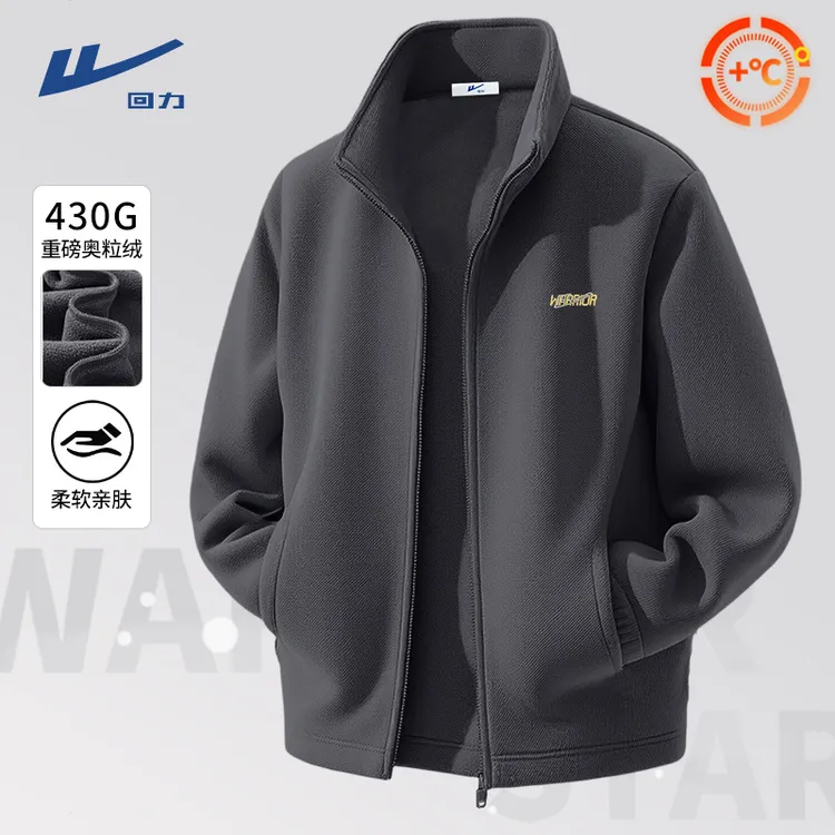 回力奥粒绒外套男士双面绒保暖上衣冬季立领运动服青少年抓绒夹克