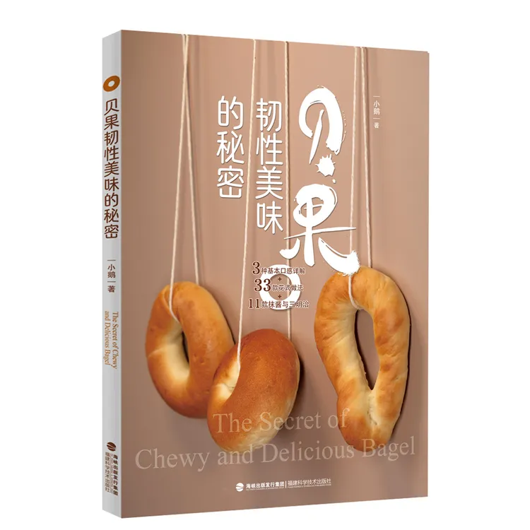 贝果韧性美味的秘密