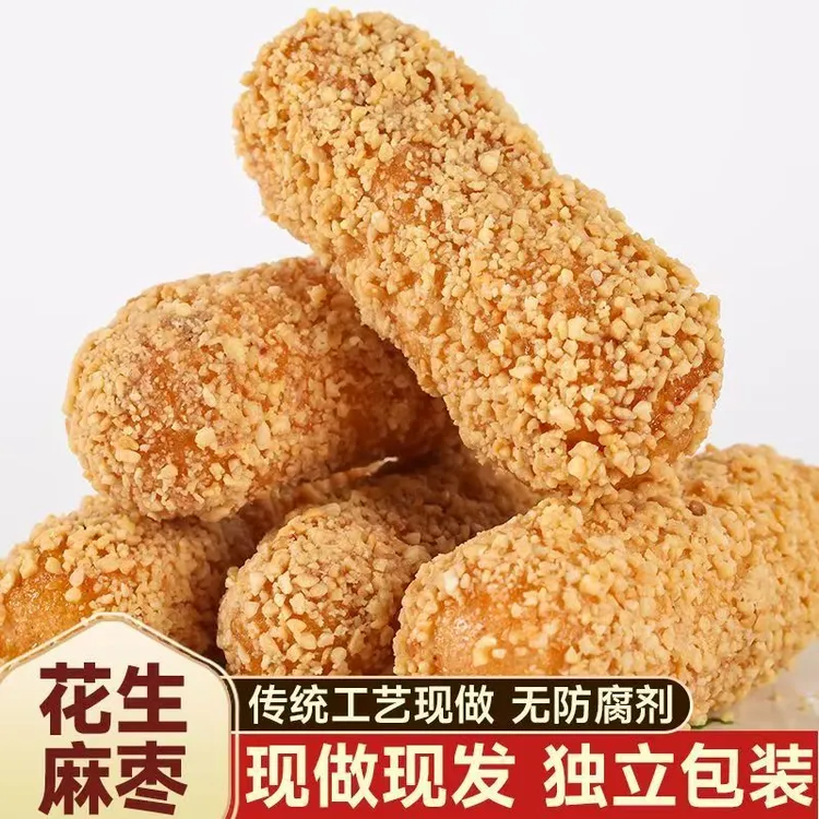彭伙计花生味大个手工麻枣传统老式休闲糕点零食特产雪枣小包装
