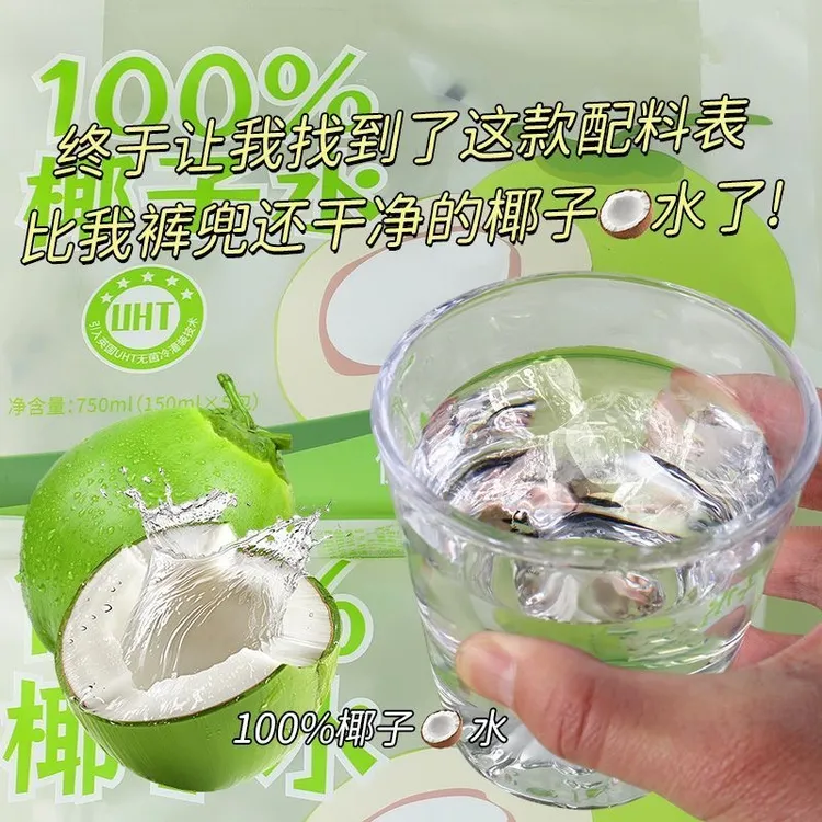 纯椰水100%椰子水0添加NFC非浓缩0脂肪饮料袋装纯果蔬汁椰青水