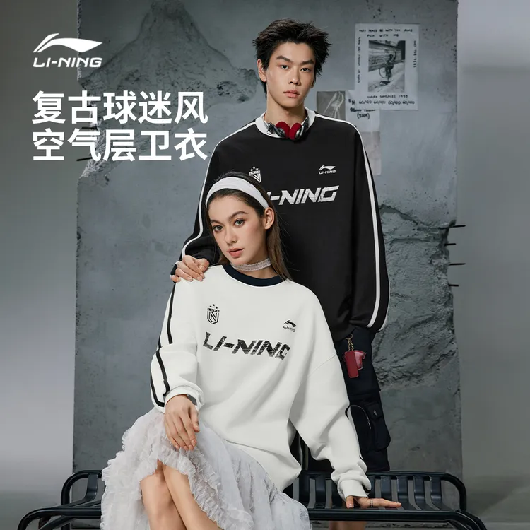 李宁卫衣男士女士25新款套头衫长袖情侣秋季运动服AWDVF87