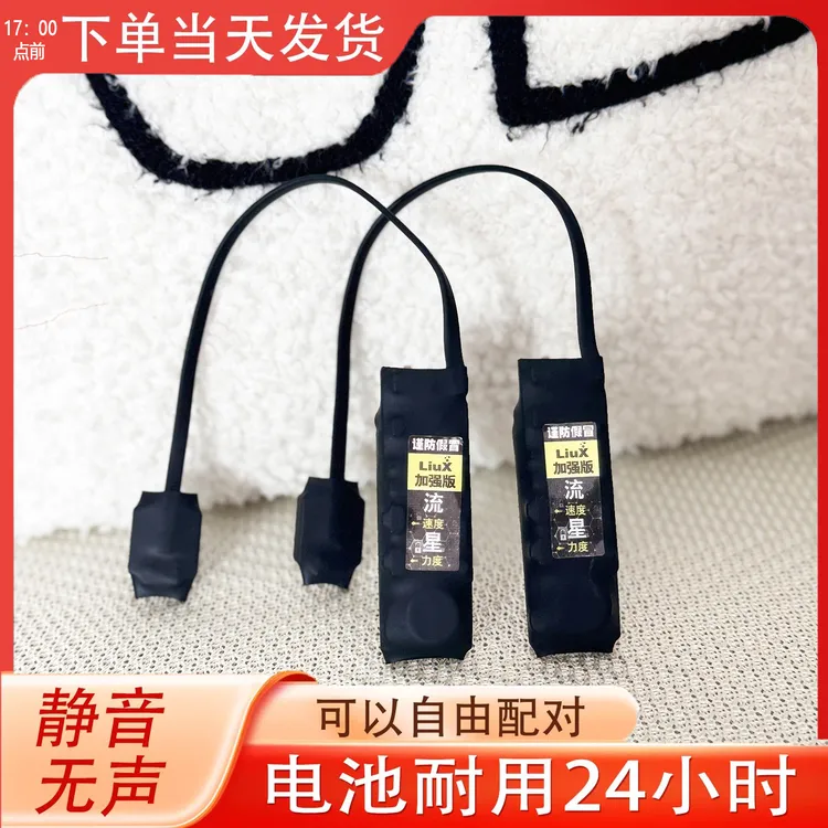 盲人聋哑人振动提醒示器脚踩振动器鞋垫双向一对一无声静音震动器