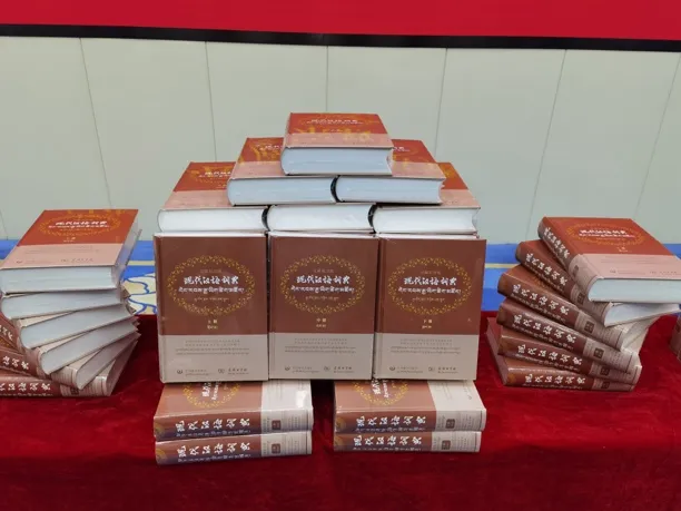 现代汉语词典（汉藏双语版）全3册 精装