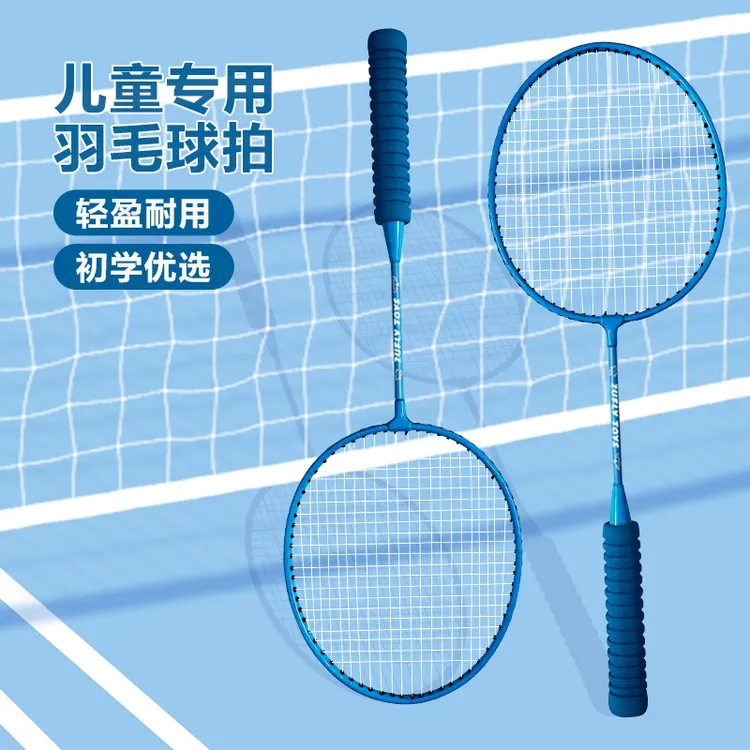 儿童羽毛球拍正品双拍小学生专用3-12岁超轻耐打套装幼儿园初学者