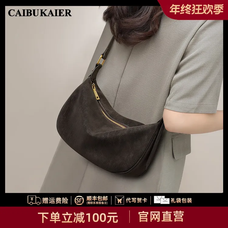 【CAIBUKAIER官方正品】包包女秋冬时尚感斜挎包通勤新年礼物送女友