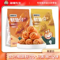 【海狸先生】鱿鱼仔200g*2袋（原味/香辣味）