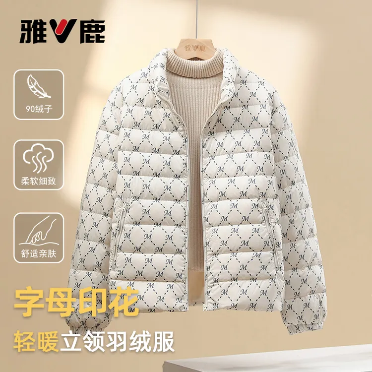 雅鹿2025秋冬季新款轻薄羽绒服女短款立领洋气保暖小个子轻便外套