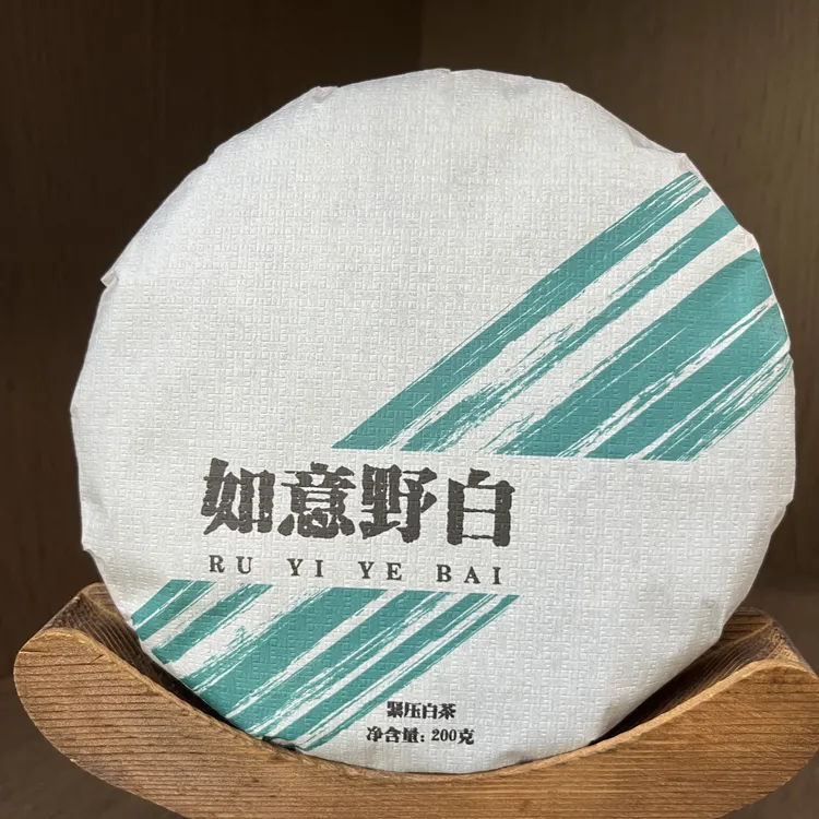 云南白茶 如意野白 2025年200克饼