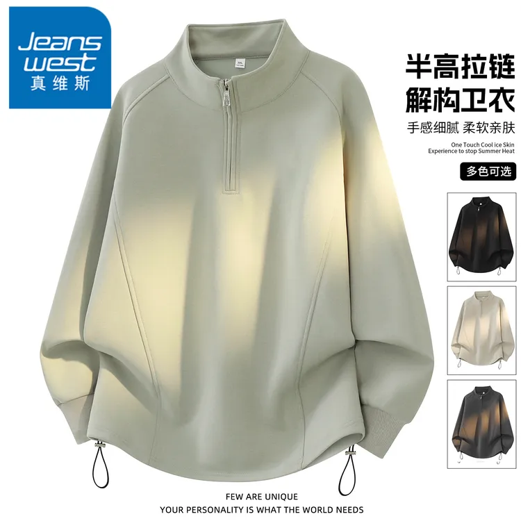 真维斯半拉链立领款卫衣男美式宽松上衣春秋冬季解构潮流长袖t恤