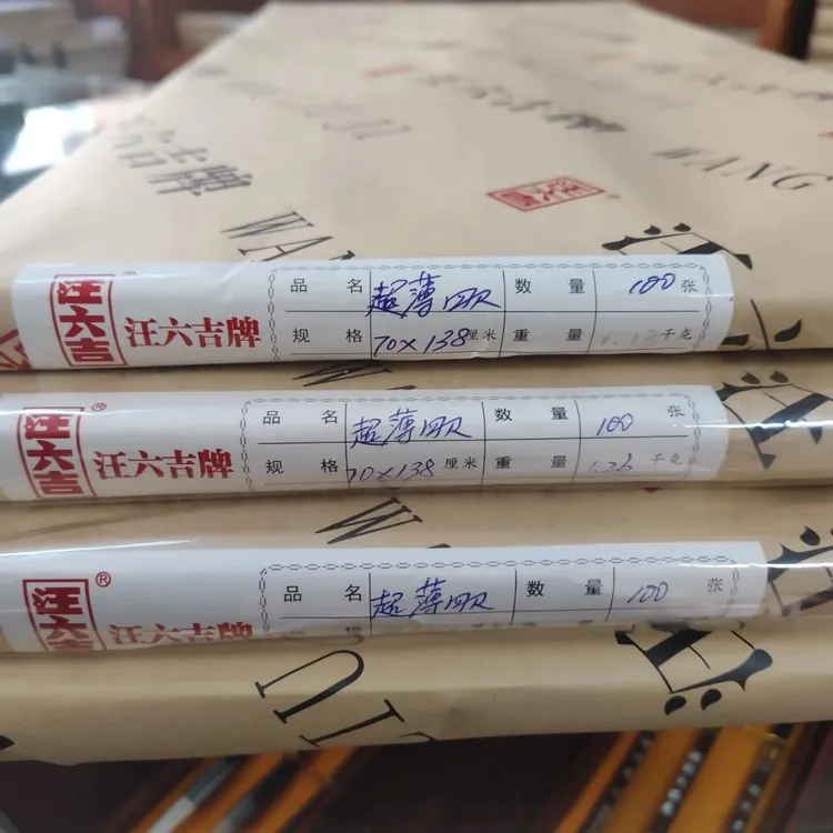 汪六吉宣纸 四尺超薄宣纸古籍修复拓印 生宣100张/刀/1.1公斤左右