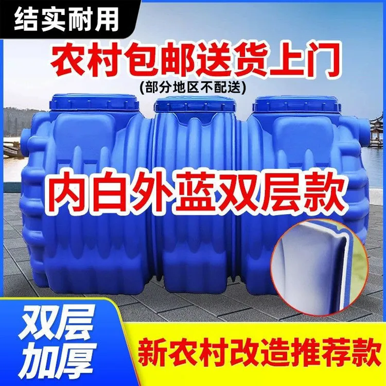 牛筋化粪池家用新农村厕所加厚三格环保PE塑料桶隔油玻璃钢罐