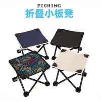 【陈三废专属】折叠马扎户外折叠椅便携马扎休闲折叠露营小板凳