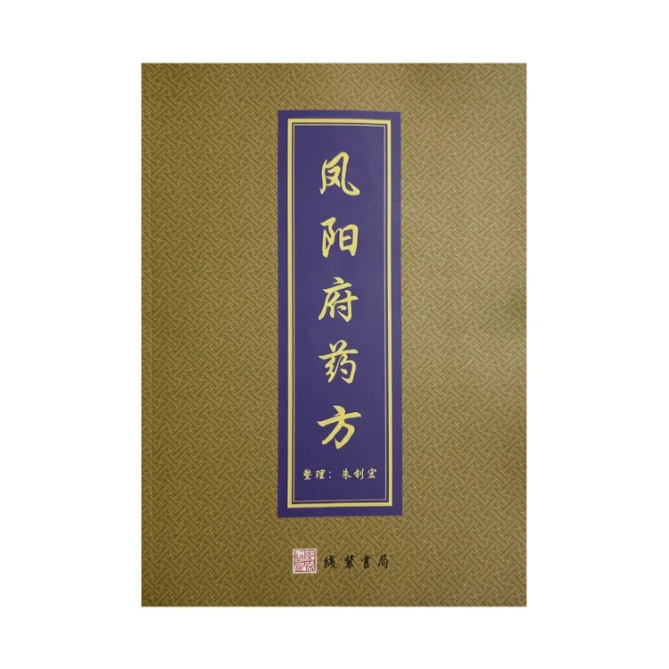 凤阳府原版带翻译附带光盘