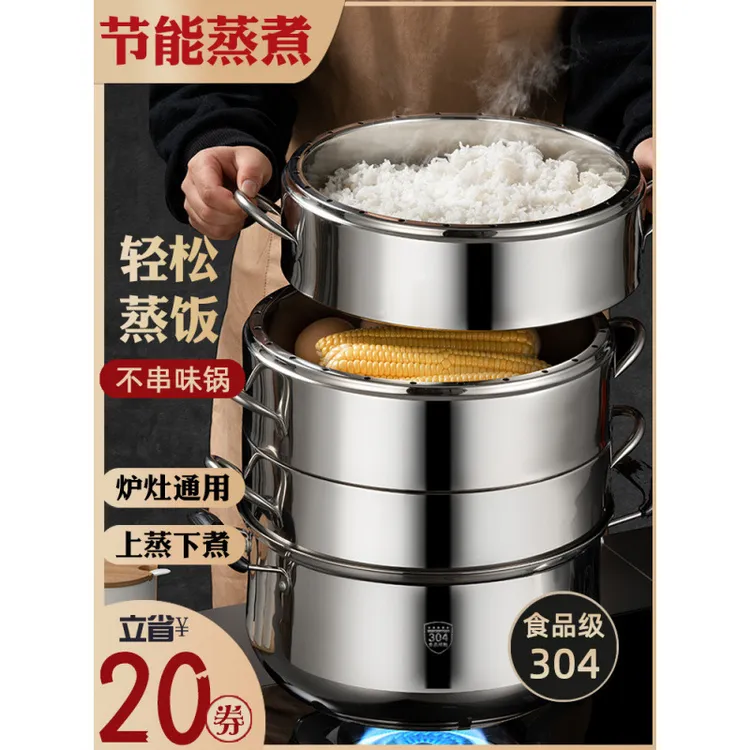 不串味不锈钢蒸饭锅加厚三层蒸锅蒸锅家用蒸笼屉多层原味蒸锅蒸锅