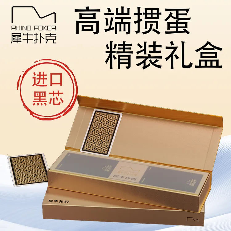 高端金条礼盒掼蛋专用扑克牌2副加厚防滑耐磨扑克牌批发厂家直销