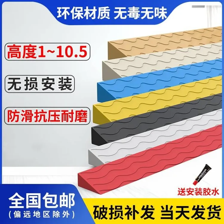 使用扫地机器人方便垫上坡道三角垫塑料小防滑垫板门槛产品便捷