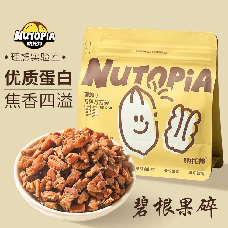 太妃糖味奶香味碧根果碎焦香酥脆细腻爽口解馋戒暴营养坚果零食