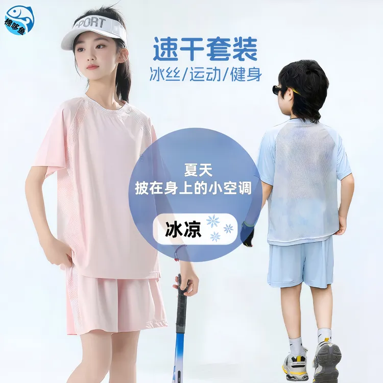 夏季户外儿童亲子运动速干套装女童宝宝防晒两件男童户外短袖短裤