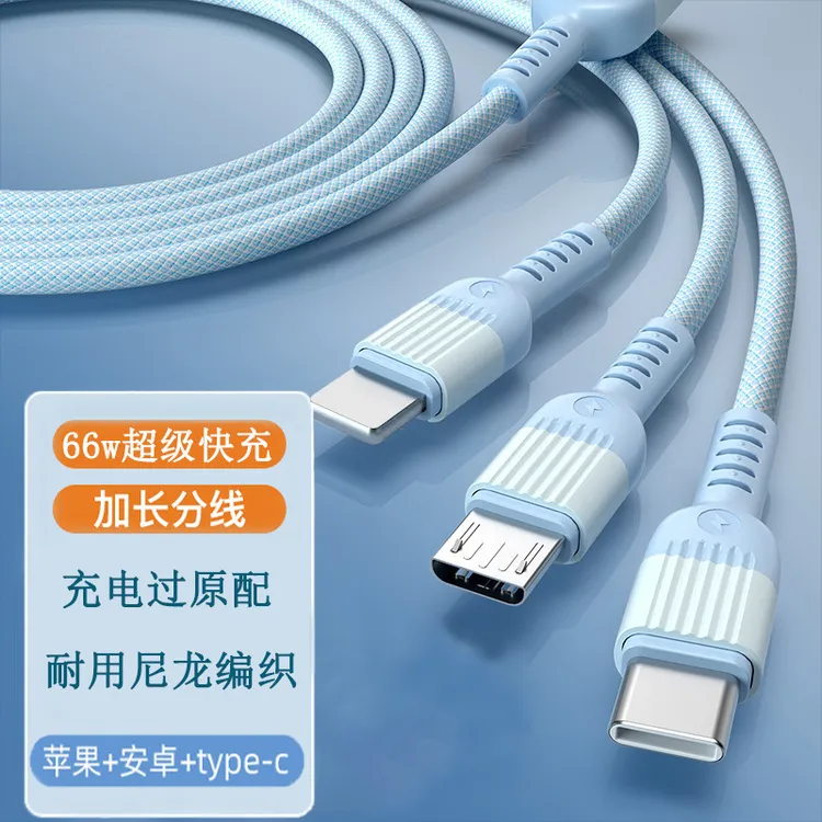 三合一充电线66W快充适用于平果14乐视安卓typec手机一拖三数据线