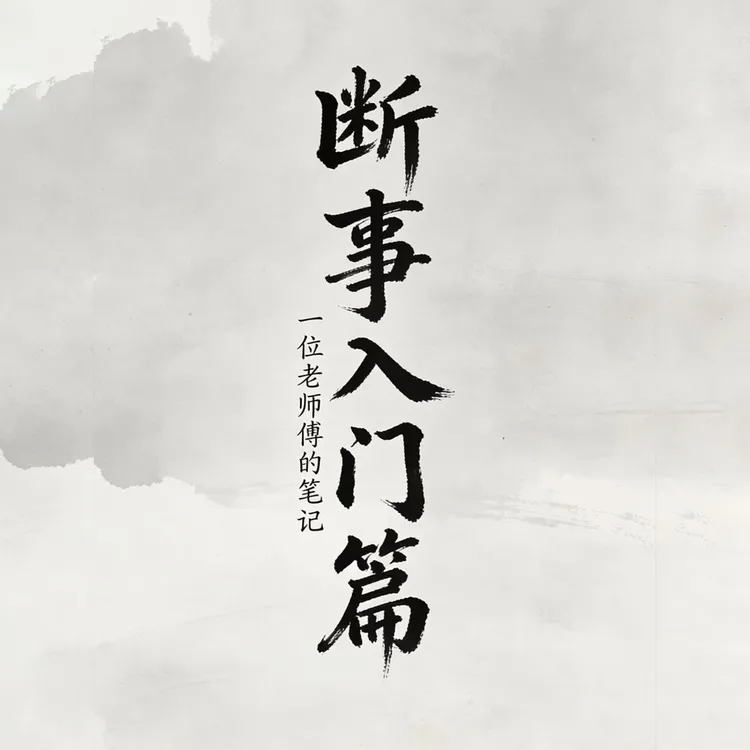 一本好书 入门篇 老师推荐款