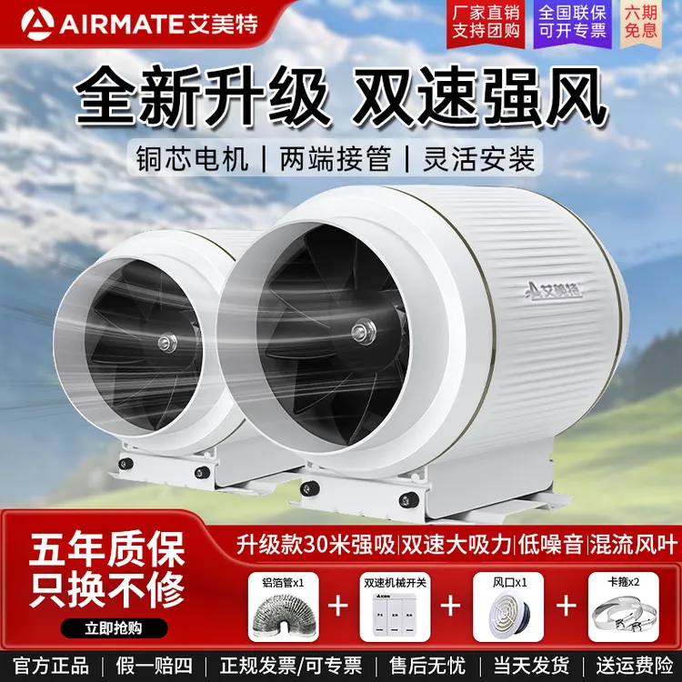 艾美特排气扇强力静音抽烟厨房家用工业管道抽风机换气扇增压排风