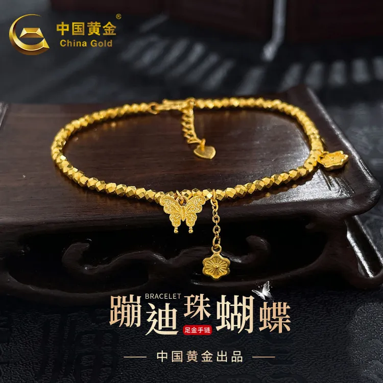 【中国黄金】古法可调节蝴蝶流苏爆闪蹦迪珠金圈手链送女友节日礼物