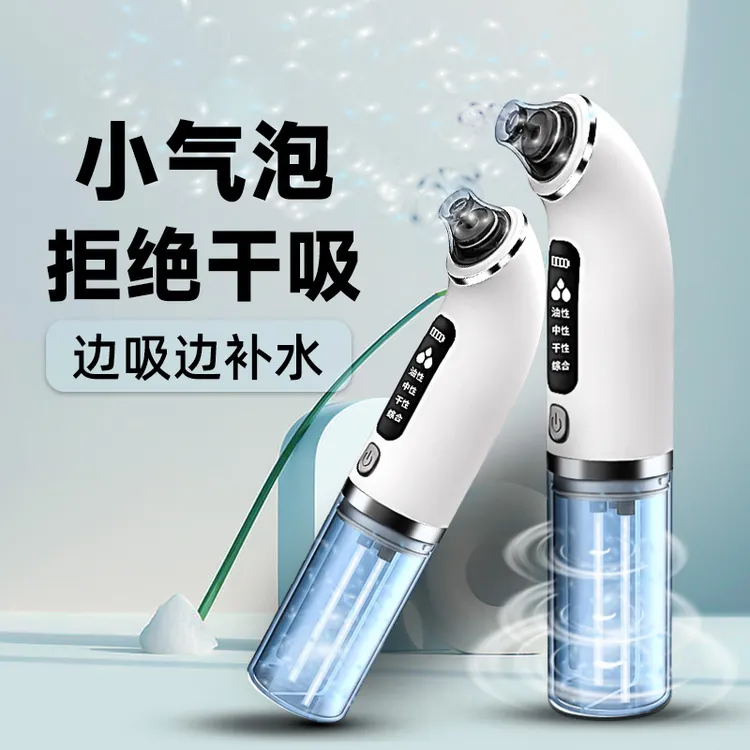 吸黑头美容仪黑头清洁吸出黑头粉刺毛孔清洁去黑头吸黑头神器