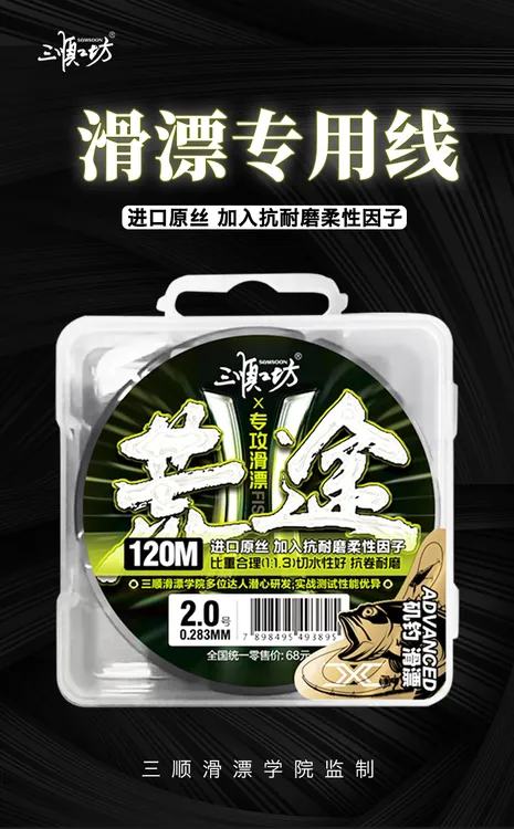 三顺工坊荒途滑漂线矶竿路滑线日本原丝超强拉力鱼线路亚尼龙主线
