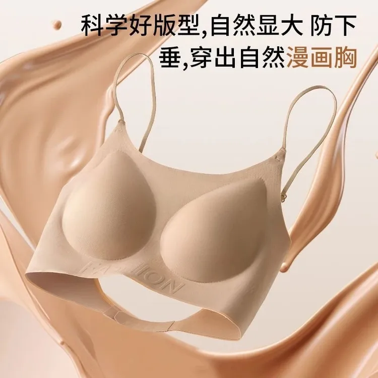 【美背细肩带】粉底液色聚拢内衣隐形无痕吊带文胸通勤女薄款背心