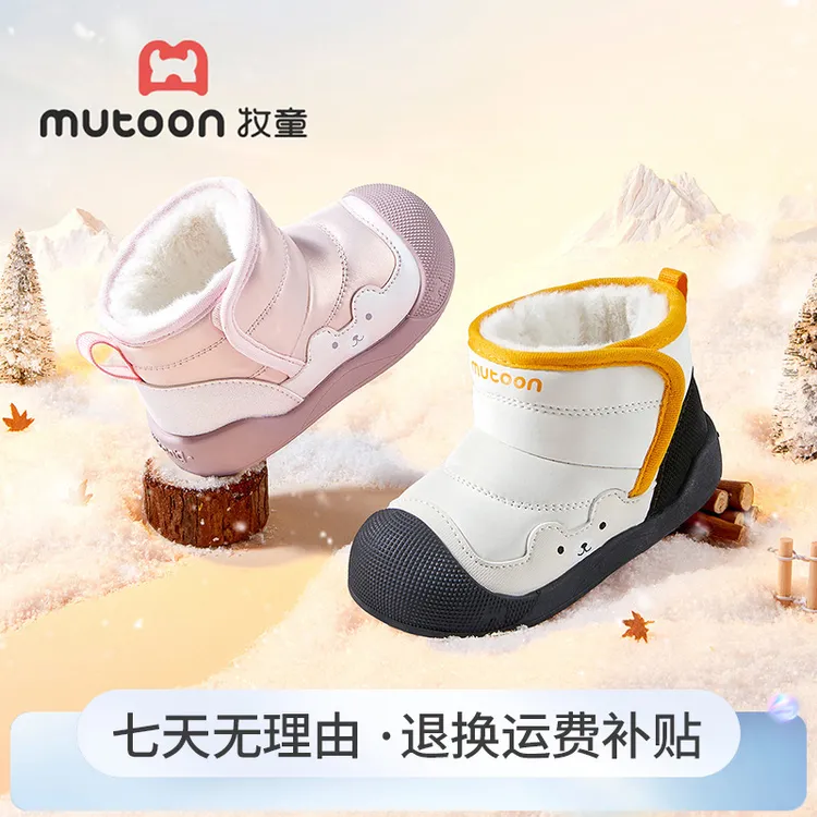 牧童2025冬季新款学步机能鞋雪地靴保暖加绒防滑棉鞋子大棉雪地靴