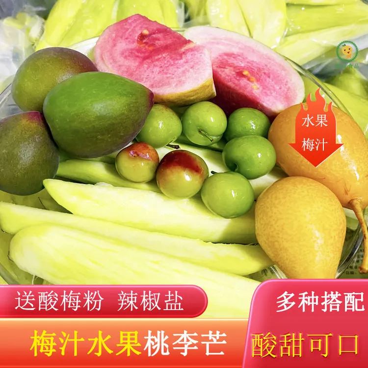 潮汕腌制水果生吃酸脆生腌青芒果梅汁甘草当季真空水果新鲜拖桃李