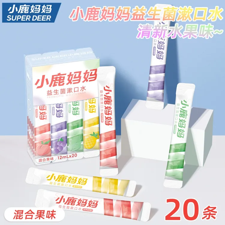 漱口水便携一次性包装抑菌清新口气持久留香改善口腔异味条状