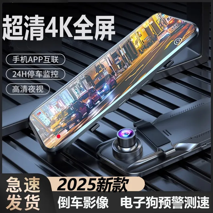 高清夜视4K流媒体行车记录仪10寸全屏双路倒车影像监控免走线