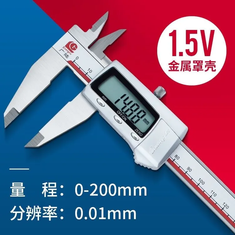 广陆数显卡尺0-150-200-300数字电子不锈钢游标工业文玩油标包邮