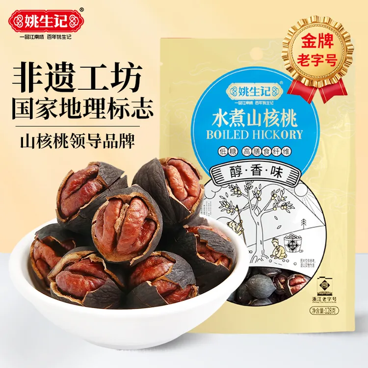 【新货】姚生记醇香水煮山核桃128g临安小核桃坚果零食