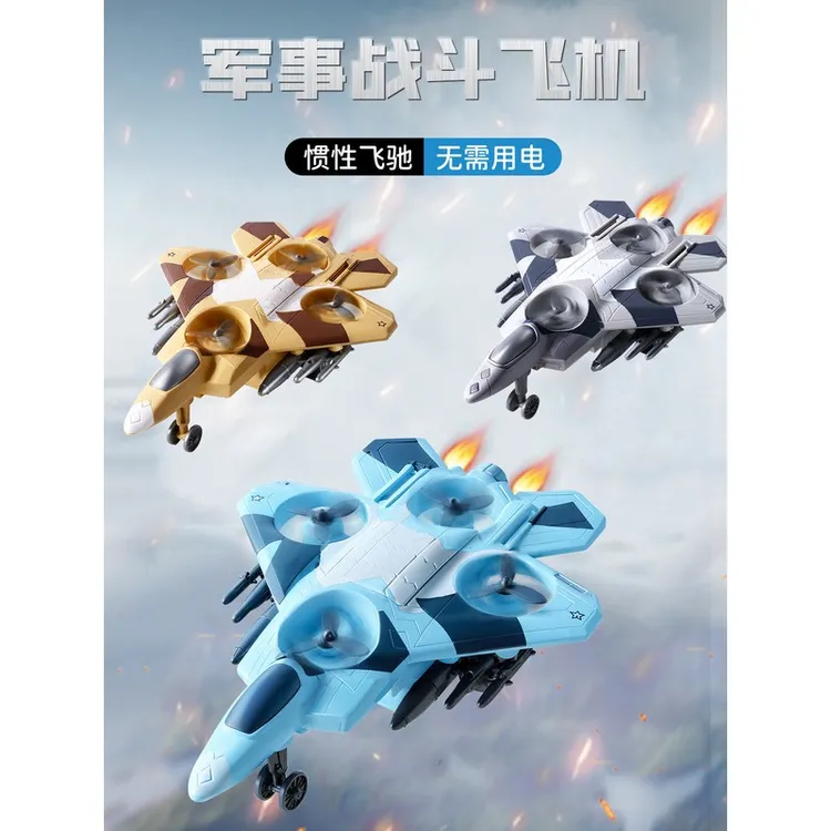 特技旋转小飞机玩具男孩战斗机模型儿童惯性汽车男童宝宝生日礼物