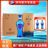 洋河蓝色经典海之蓝42度520ml*6瓶整箱