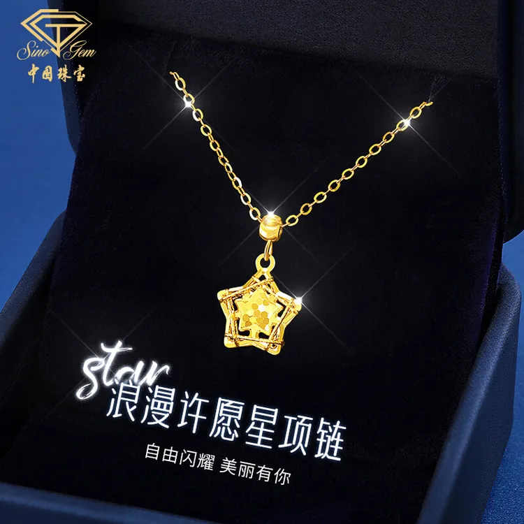 中国珠宝足金项链女星星织梦网星愿黄金项链送女友生日礼物D1